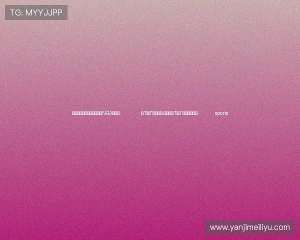 ✅体育直播🏆世界杯直播🏀NBA直播⚽- 与“元结”时空对话 数字技术“复活”浯溪摩崖石刻- sports